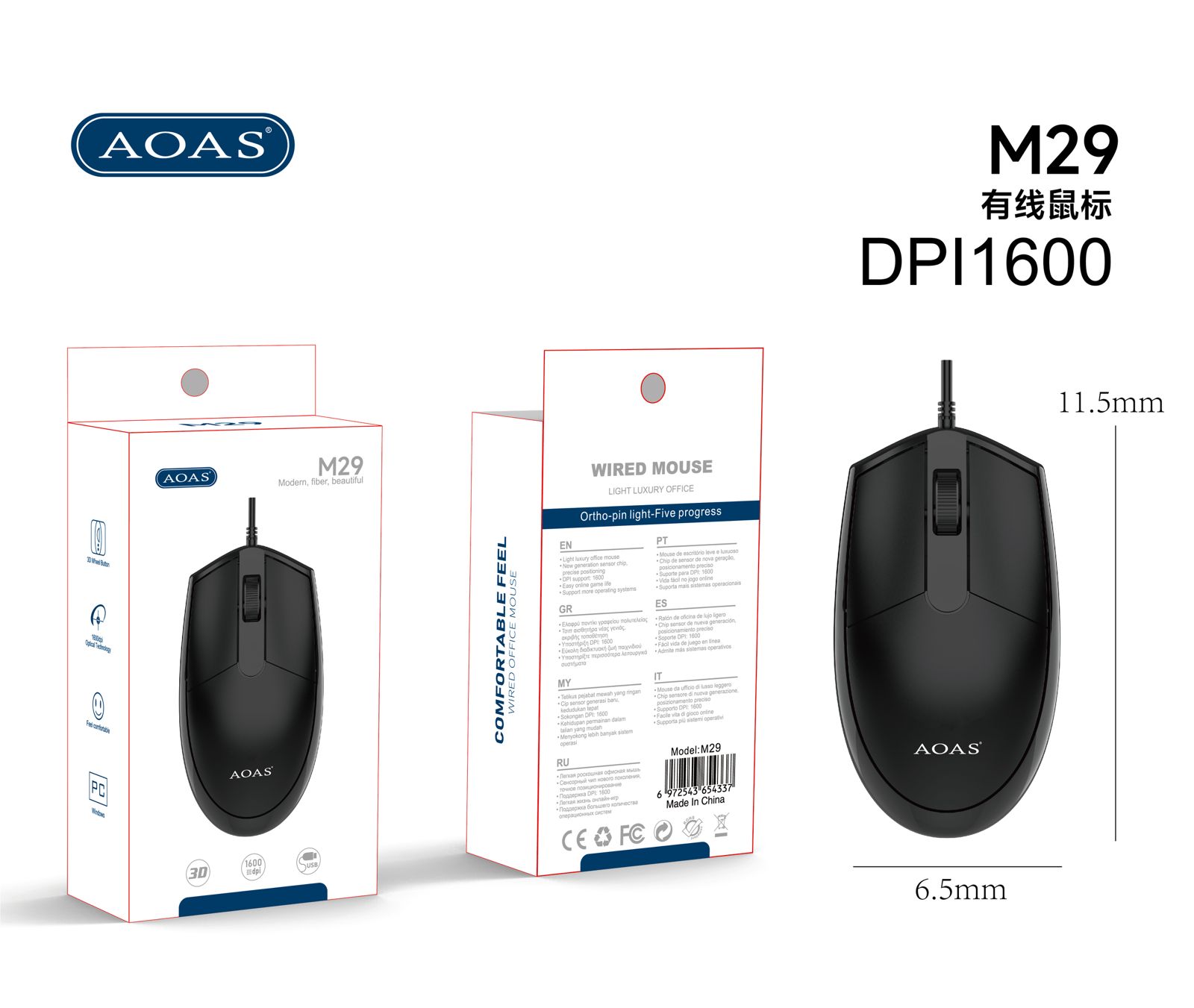 MOUSE M29 DPI 1600